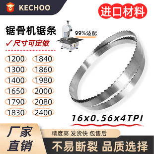 Professional 1650 Bone Saw Machine with Saw Blade 250 Type Bone Cutting Machine Saw Large Bone Frozen Meat Food High Carbon Steel Saw Blade