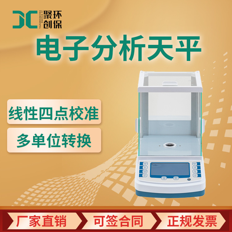 电子分析天平 FA1004B-2204B系列实验室高精度万分之一 电子天平