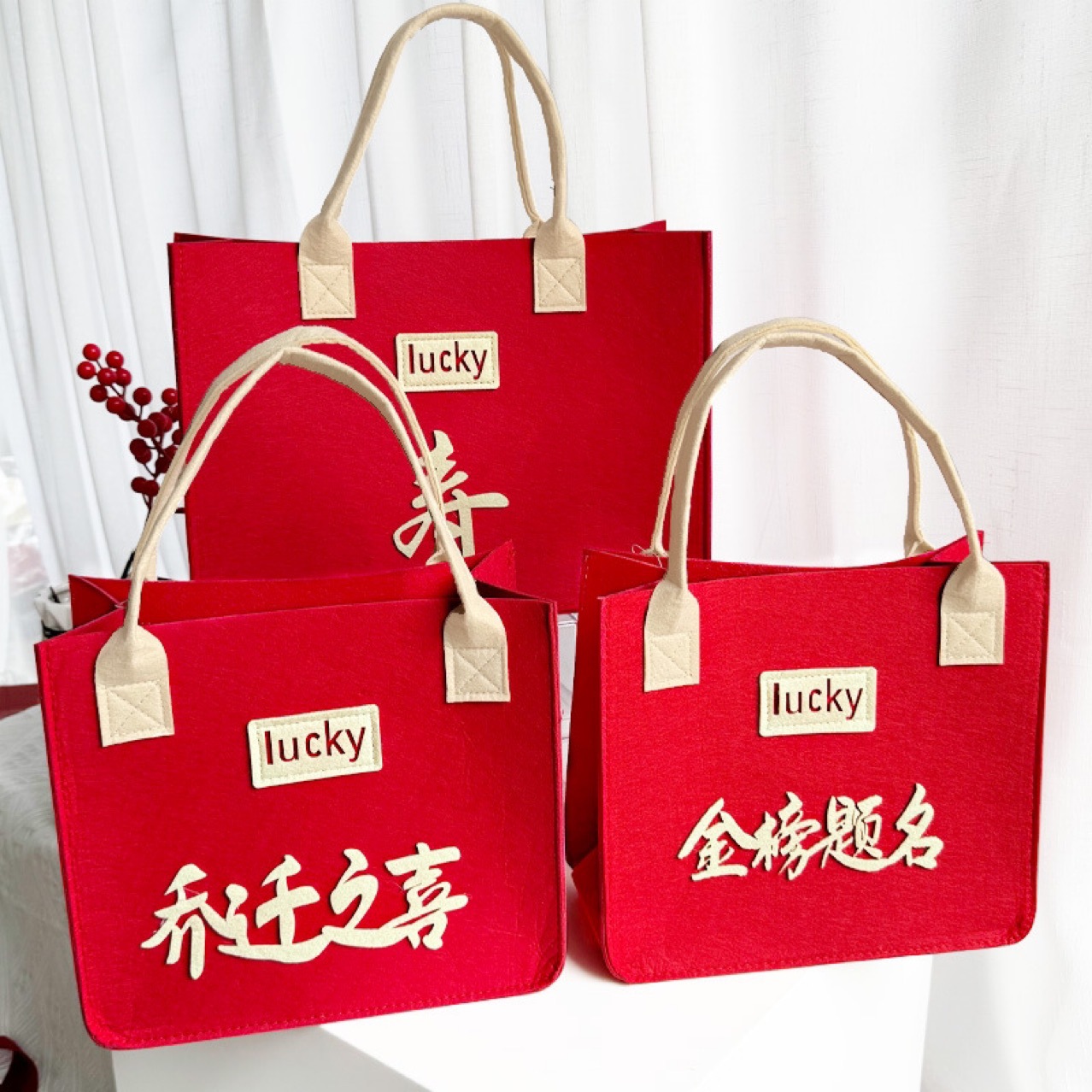 新款寿宴金榜题名乔迁之喜生日快乐毛毡包定制礼品袋寿字伴手礼