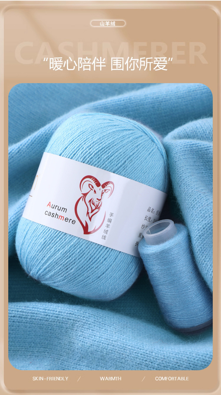 羊绒线-_03.jpg