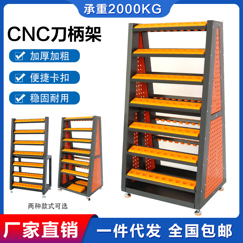 cnc加工中心刀柄刀具架车间机床重型收纳架BT30数控刀套架工具车