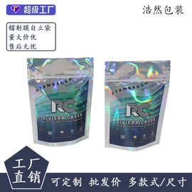 ins风彩虹闪光自立袋玩具加厚三边封自封袋服装镭射膜阴阳袋