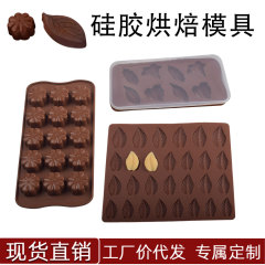 15 ピース花の形の木の葉シリコーンフォンダンチョコレートケーキビスケットベーキングモールド製氷皿クリスタル接着剤モールド