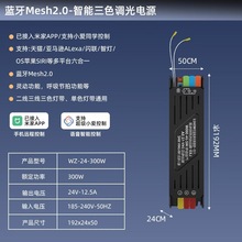 蓝牙2.0智能开关电源超薄静音24v低压led灯带线性灯一体驱动电源