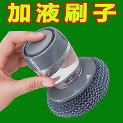 家用厨房简单必备锅刷老少皆宜好用不脏手随意锅刷加液方便按压式