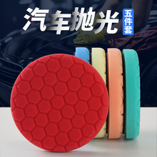 曼泽那进口聚酯六角蜂窝蜂巢打蜡海绵轮镜面还原盘粗中细汽车抛光