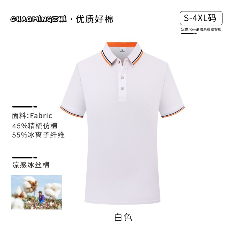 (고화질) 6620 스트라이프 반팔-소프트화이트