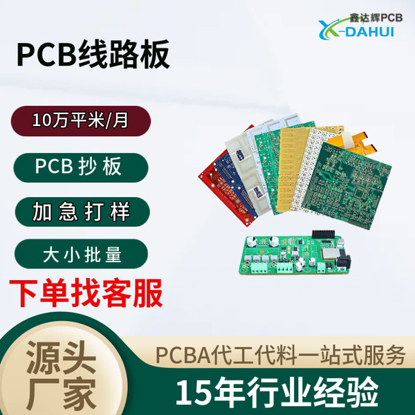 Controller counting skipping rope circuit board processing and…
