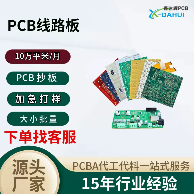 控制器计数跳绳线路板加工生产厂 电路板小批量定制抄板打样pcb板