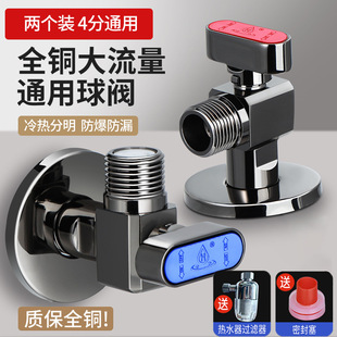 Angle Valve All-copper Large Flow Ball Valve Gas Water Heater Ball Core Fully Open Household Hot and Cold Water Pure Copper Triangle Valve