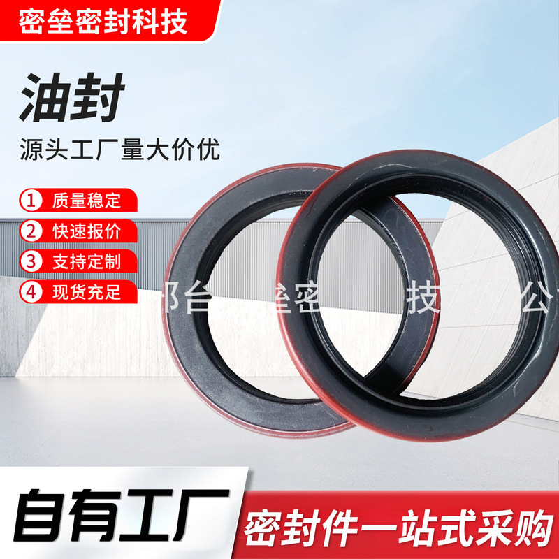 American Timken National370150Bgo Trailer Axle Hub Double Skeleton Oil Seal American Timken National370150Bgo Trailer Axle Hub Double Skeleton Oil Seal