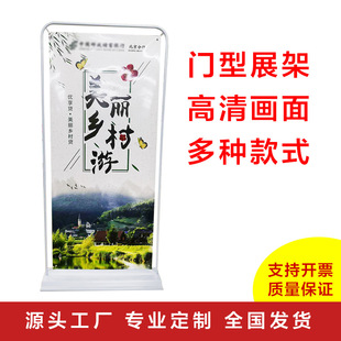 Source Factory Door-Shaped Display Rack Water-Filled Door-Shaped Sticker Door-Shaped Display Rack Hd Screen Floor-Standing Advertising Display Rack