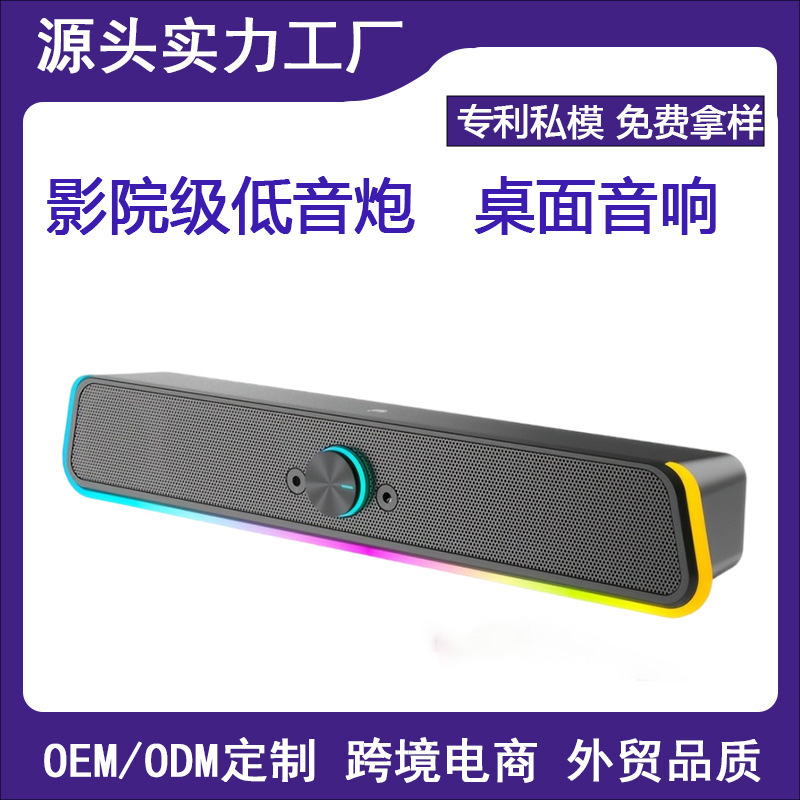 New computer speaker desktop wired long subwoofer luminous headset game stereo computer audio cross-border