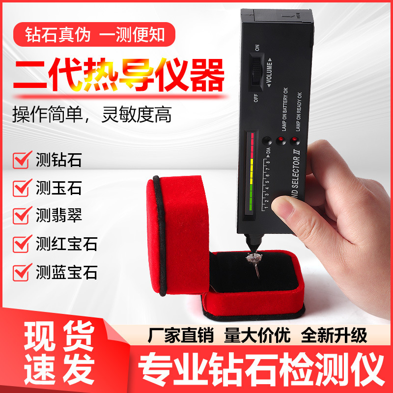 Second-generation thermal conductivity tester drill pen hardness discriminator emerald jade stone gem hardness tester diamond identification authenticity tool
