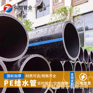 �S��ֱ�� PE�oˮ�ܹ�ˮ��110 HDPE��ˮ���۹� ȫ����PE��  ��ȹ�