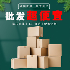 郵便用紙箱、カスタム梱包箱、印刷物流包装、配送箱、電子商取引用紙箱、長方形宅配用紙箱
