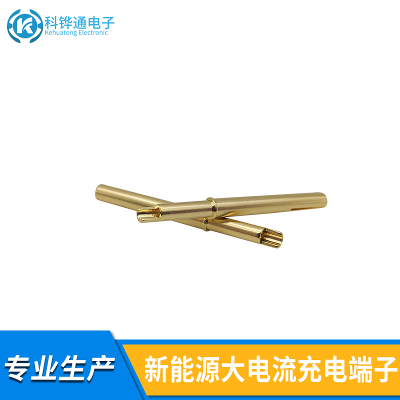 新能源电动汽车接线端子充电器配件 公母插针连接器插孔