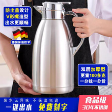 304不锈钢迎宾壶家用大容量热水壶商用保温壶2L双层欧式礼品