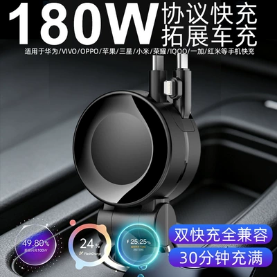 180W New 3-in-1 Retractable Cable Dual Fast Charging Mobile Phone Charger Car Super Fast Charging Cigarette Lighter Adapter