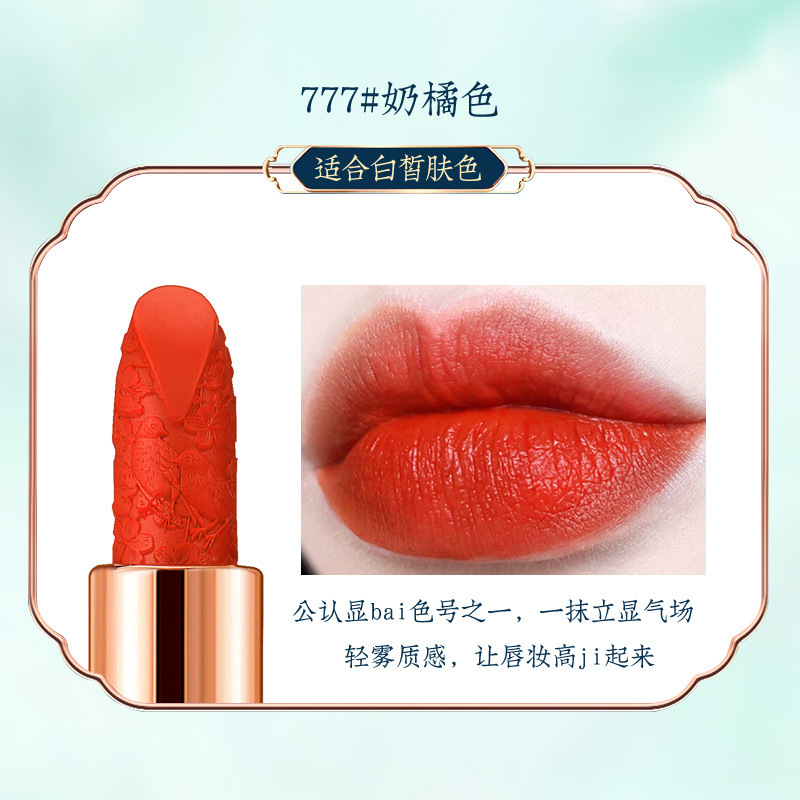 蜜西子レリーフ霧面マット口紅防水カップをつけないで、色落ちしない唇釉薬卸売り|undefined