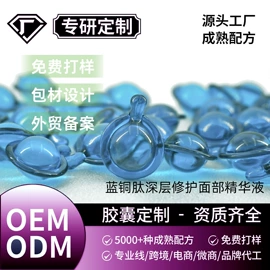 精华油;液态精华;护发精油