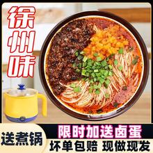 徐州米线肉酱麻酱牛肉麻辣米粉方便速食酱香米线过桥徐州产