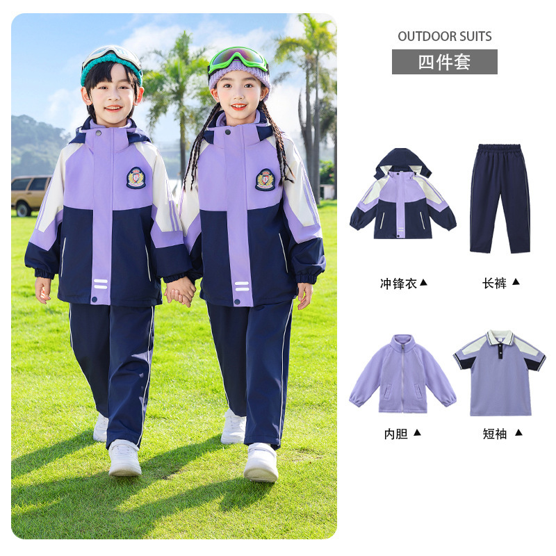 小学生校服春秋款幼儿园运动服三件套园服儿童班服套装紫色冲锋衣|undefined