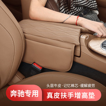 奔驰中央扶手箱垫E级S级e300l增高保护垫C/A级GLB GLC车内用品GLE