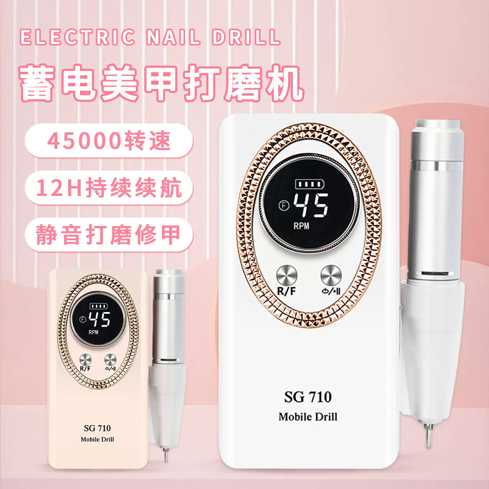 爆款美甲打磨机SG710新品45000转便携式抛光卸甲美甲打磨机跨境