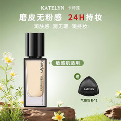 关心美妆同款美肌粉底液遮瑕显白持久不脱妆不卡粉奶油肌粉底霜
