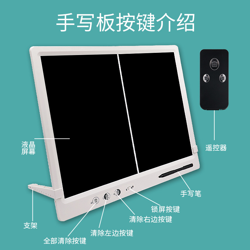 大屏定制22寸液晶写字板遥控器液晶画板网课小黑板分屏删除手写板