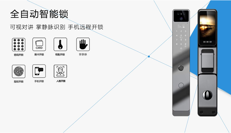 跨境多国语言全自动掌静脉智能锁_02.jpg