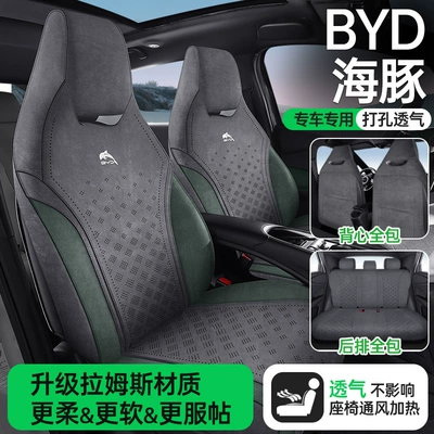 BYD Dolphin üçün xüsusi, deşikli süet, dördfəsil universal nəfəs alan yarımörtük oturacaq üzlüyü