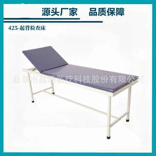 源头产地品质保障钢制医用起背检查床不锈钢检查护理床内科手术床