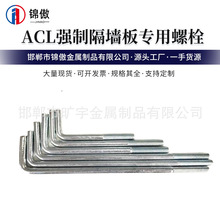 ALCǿ�Ƹ�ǽ����˨��˿���������˨��ĸ