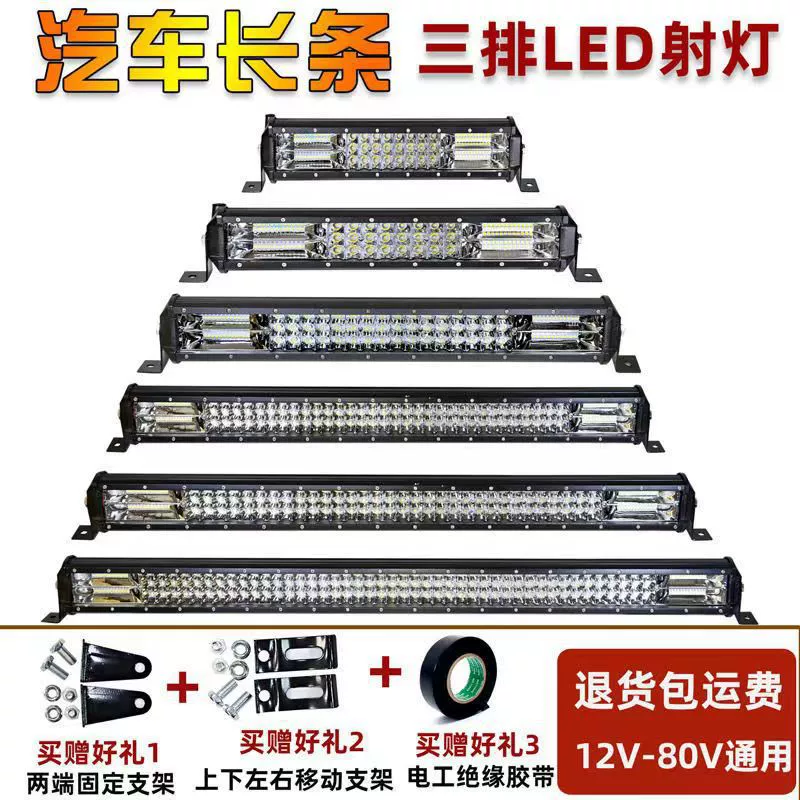 Светодиодные ленты для автомобилей, прожекторы, сверхъяркие, мощные, для грузовиков, 12В 24В, стробоскопы, фары для внедорожников, на крышу автомобиля