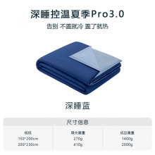 五星级酒店深睡眠控温夏凉被芯Pro3.0夏季凉感冰丝空调夏被子批发