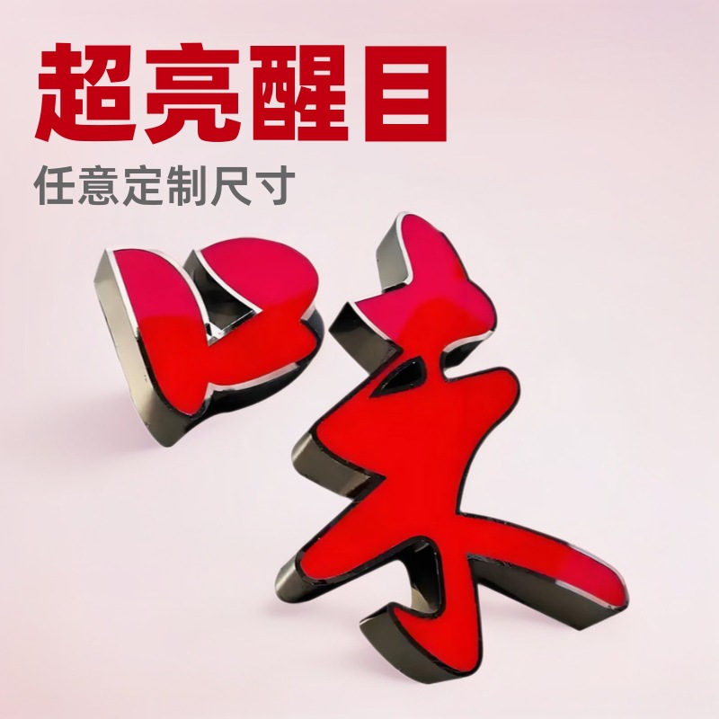 不锈钢超亮发光字制作迷你广告牌楼宇标识广告字招牌定制门头
