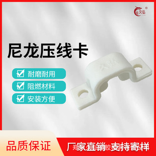 Nylon Wire Pressing Plate Bridge Type Wire Pressing Piece Nylon Wire Buckle Fixed Wire Pressing Plate Snap-On Cable Management Power Cord