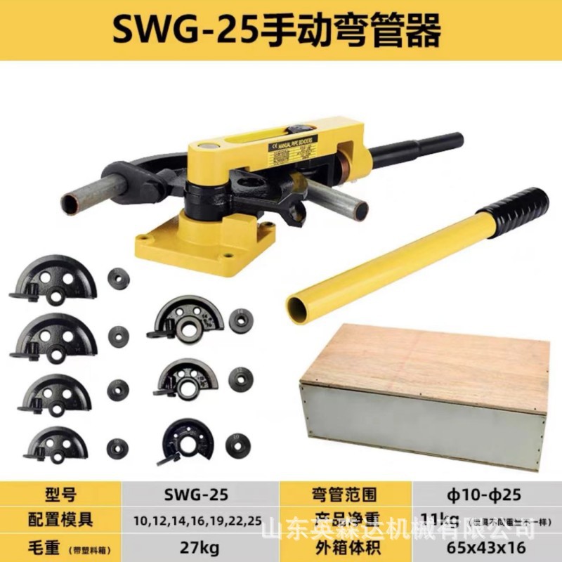 SWG-25 기계