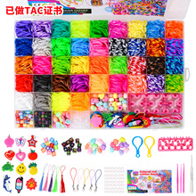 54格彩虹皮筋手工编织器DIY彩色橡皮筋儿童益智玩具编织手链套装