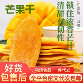 山楂制品;综合蔬果干;红枣干