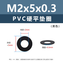 亿锢直销PVC黑色塑料加大平垫圈批发M2-M10塑胶电子加硬圆形垫片