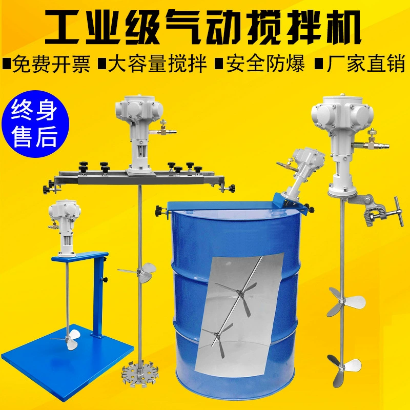 Портативный пневматический миксер Бесплатная доставка с краской миксер миксер блендер подъемный галлон взрывозащищенный 50
