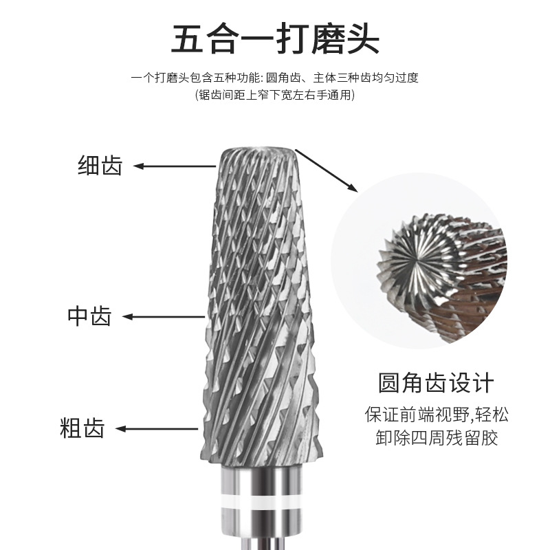 Cabeza de molienda de aleación de uñas de gama alta multifuncional combinación de dientes gruesos y delgados eliminación rápida de uñas de acero de tungsteno cabeza de molienda cinco en uno