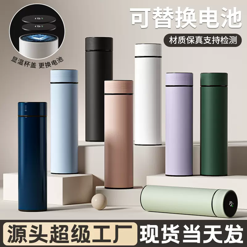 不锈钢保温杯316智能水杯男女士茶水分离高颜值礼品定制杯子批发