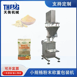 搅拌机;多功能包装机;提升机