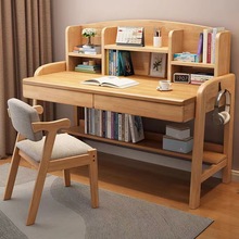 实木书桌带书架一体家用中小学生写字学习桌简约现代可升降电脑桌