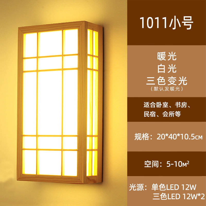 Madera maciza estilo chino tatami de estilo japonés restaurante dormitorio pasillo sudor vapor baño de pies Club sushi TV Fondo lámpara de pared