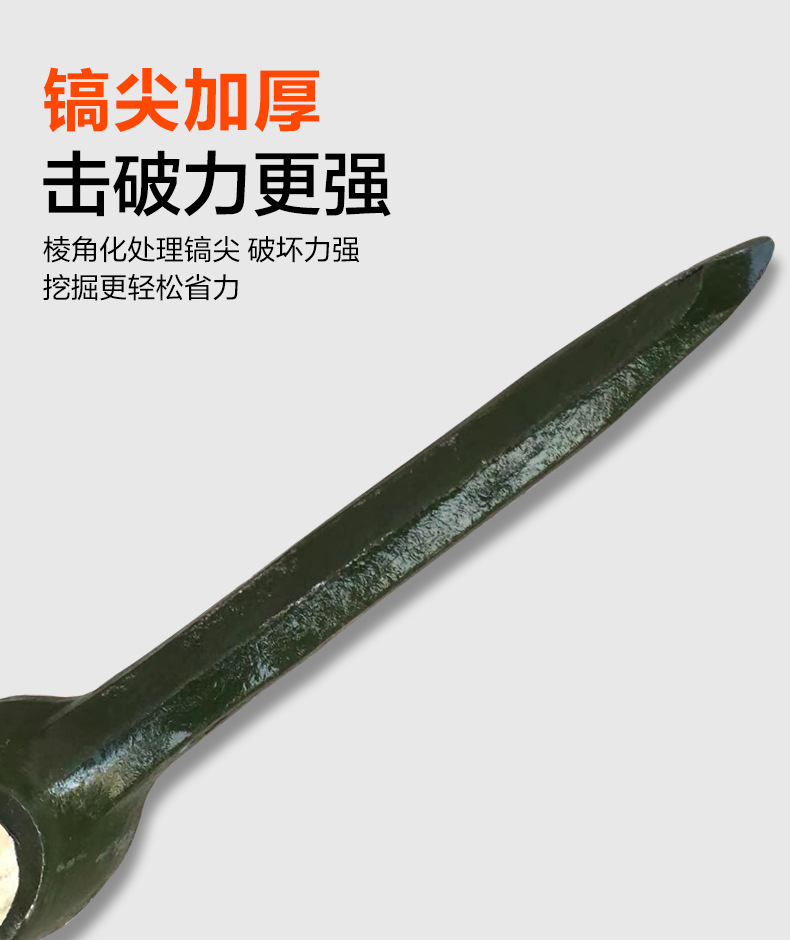 2.镐尖.jpg